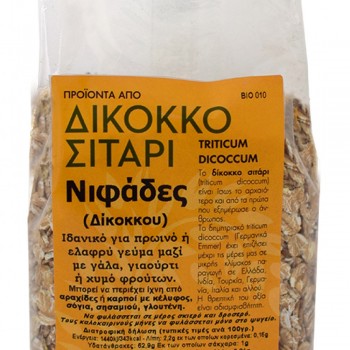 Νιφάδες δίκοκκο σιτάρι ολικής άλεσης 250γρ. ΒΙΟ Νιφάδες δίκοκκο σιτάρι ολικής άλεσης 250γρ. ΒΙΟ