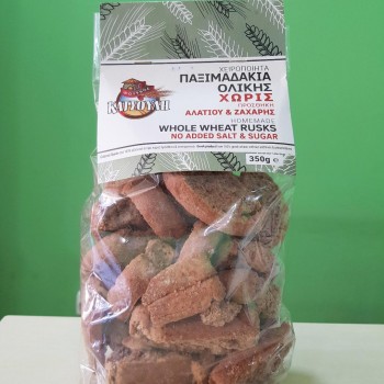 Χειροποίητα παξιμαδάκια ολικής χωρίς προσθήκη αλατιού & ζάχαρης 350γρ. Χειροποίητα παξιμαδάκια ολικής χωρίς προσθήκη αλατιού & ζάχαρης 350γρ.