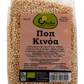 Ποπ κινόα 100γρ. ΒΙΟ Ποπ κινόα 100γρ. ΒΙΟ