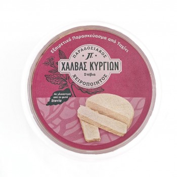 Χαλβάς Κυργίων βανίλια με στέβια 450γρ. Χαλβάς Κυργίων βανίλια με στέβια 450γρ.