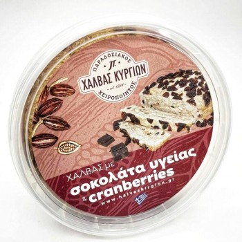 Χαλβάς Κυργίων με σοκολάτα υγείας και cranberries 450γρ. Χαλβάς Κυργίων με σοκολάτα υγείας και cranberries 450γρ.